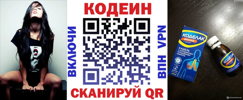 Кодеин Purple Drank  KRAKEN как зайти  Семёнов  сколько стоит 