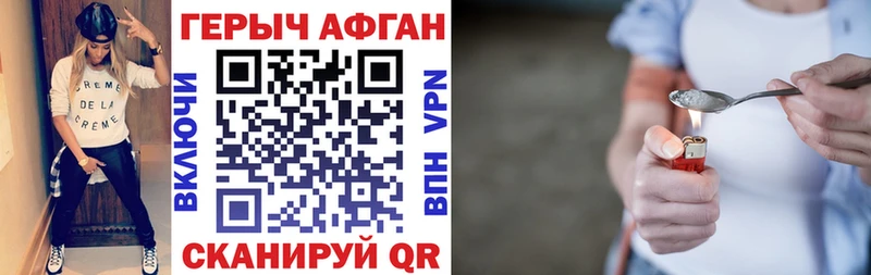 ГЕРОИН Афган  Семёнов 