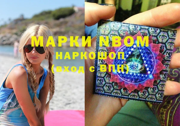марки nbome Ельня