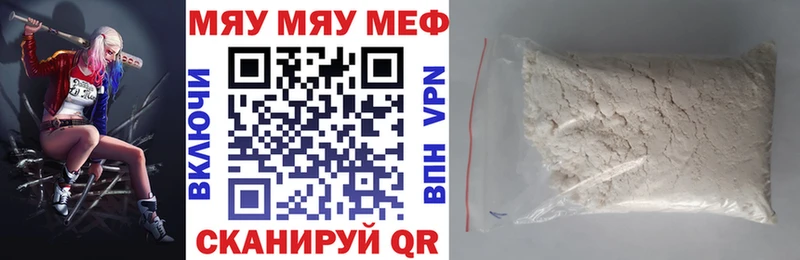 Мефедрон mephedrone  Семёнов 