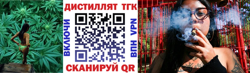 ТГК вейп с тгк  как найти наркотики  Семёнов 